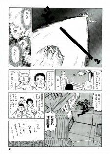 [SABE] Jigokugumi no Onna 2 - page 6