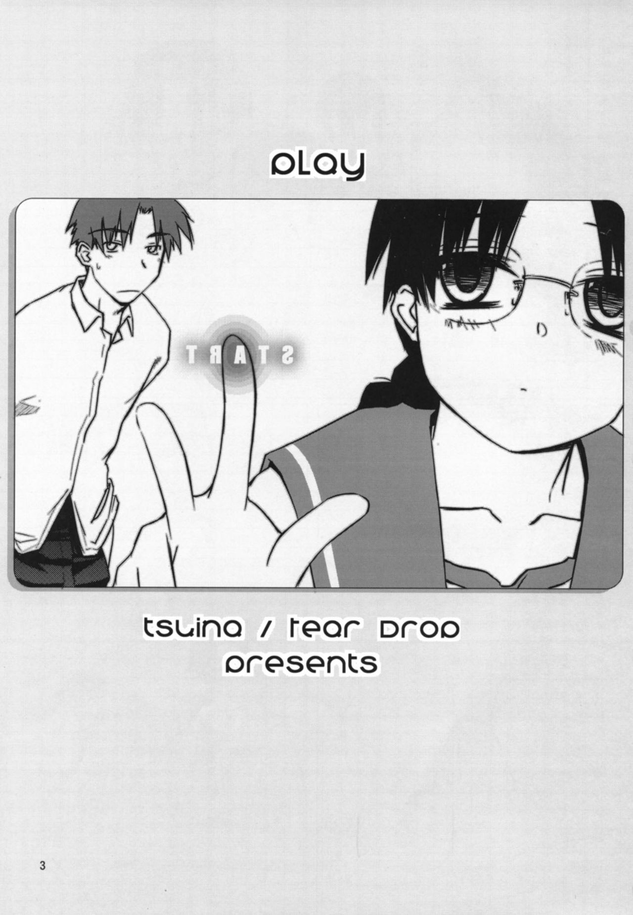 (C72) [Tear Drop (Tsuina)] Play (ToHeart) [English] [Trinity Translations Team] page 2 full