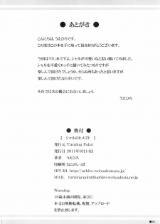 (C80) [Turning Point (Uehiro)] Char no Himegoto (Infinite Stratos) [English] - page 26