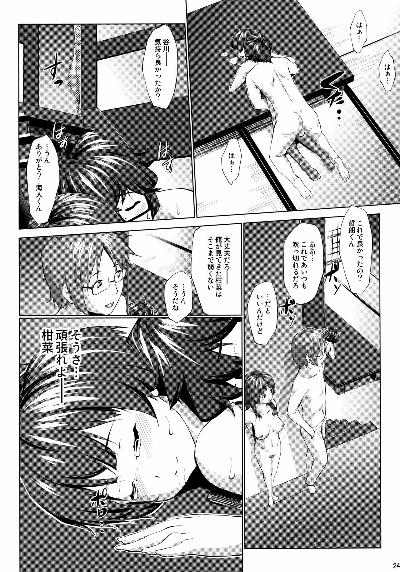 (COMIC1☆6) [Nanatsu no Kagiana (Nanakagi Satoshi)] Separation of Summer (Ano Natsu de Matteru) page 24 full