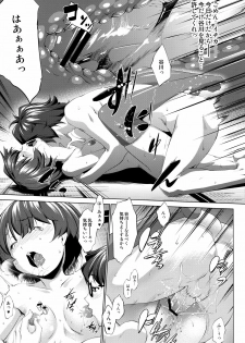 (COMIC1☆6) [Nanatsu no Kagiana (Nanakagi Satoshi)] Separation of Summer (Ano Natsu de Matteru) - page 15