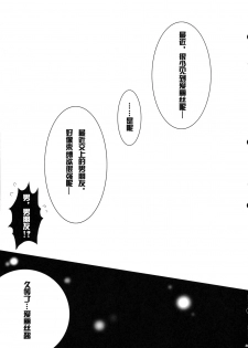 (C81) [Nanatsugumi (Nanamiya Tsugumi)] Zannen Hallween (Magical Halloween) [Chinese] [刻痕汉化组] - page 2