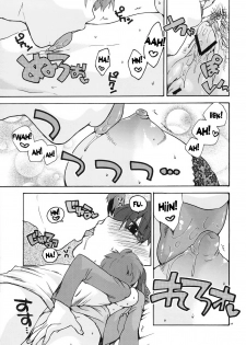 (C78) [TRIP SPIDER (niwacho)] Crime and Affection (Fate/Stay Night) [English] [desudesu] - page 15
