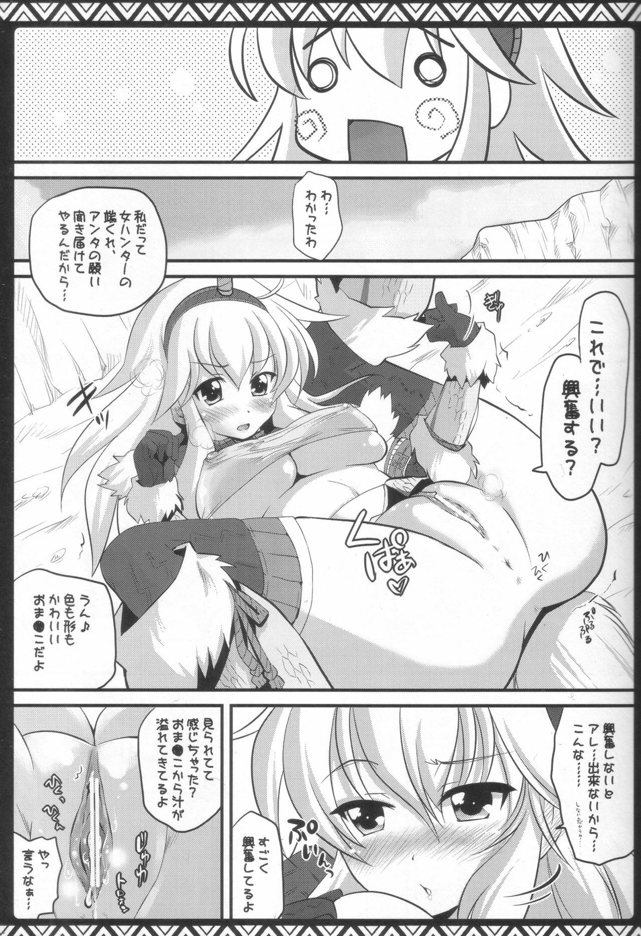 (C80) [AREYOUHAPPY? (Asai Ichiko)] Kari Nyan Nyan Soushuuhen Classic (Monster Hunter) page 10 full