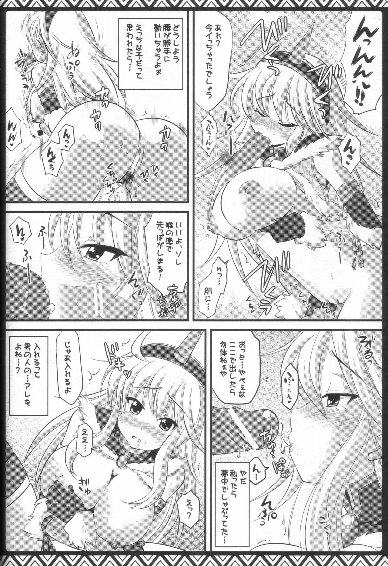 (C80) [AREYOUHAPPY? (Asai Ichiko)] Kari Nyan Nyan Soushuuhen Classic (Monster Hunter) page 13 full