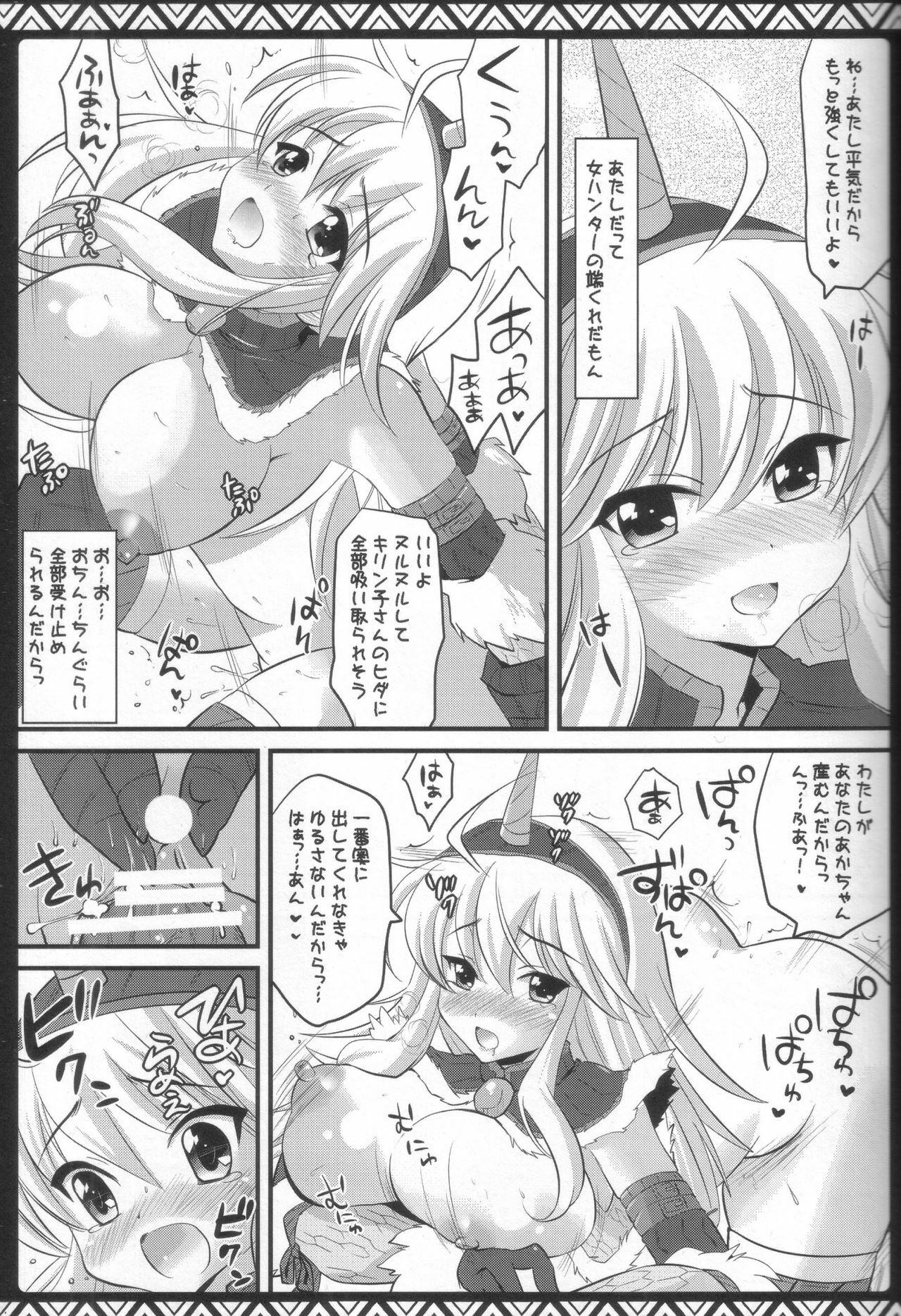 (C80) [AREYOUHAPPY? (Asai Ichiko)] Kari Nyan Nyan Soushuuhen Classic (Monster Hunter) page 16 full