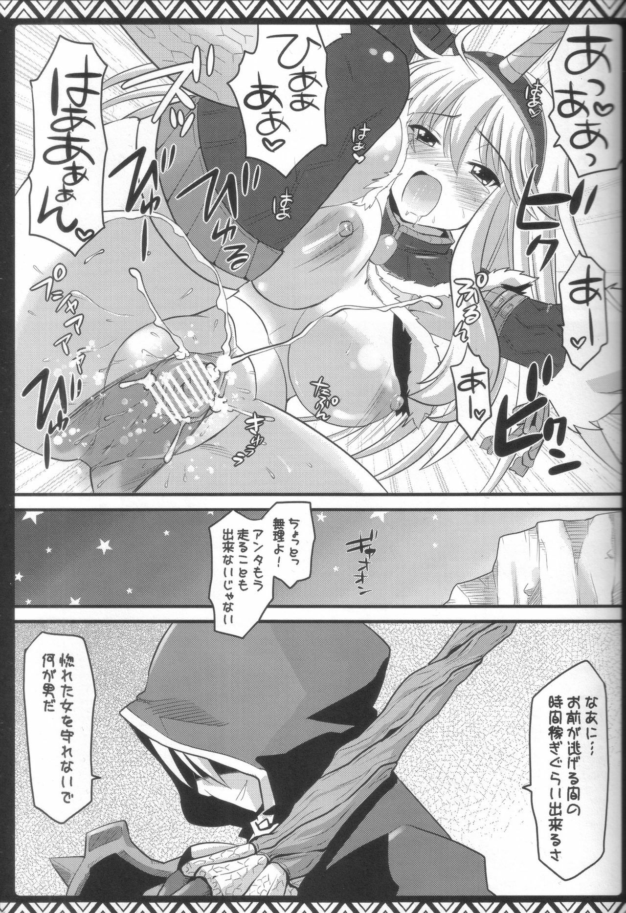 (C80) [AREYOUHAPPY? (Asai Ichiko)] Kari Nyan Nyan Soushuuhen Classic (Monster Hunter) page 18 full