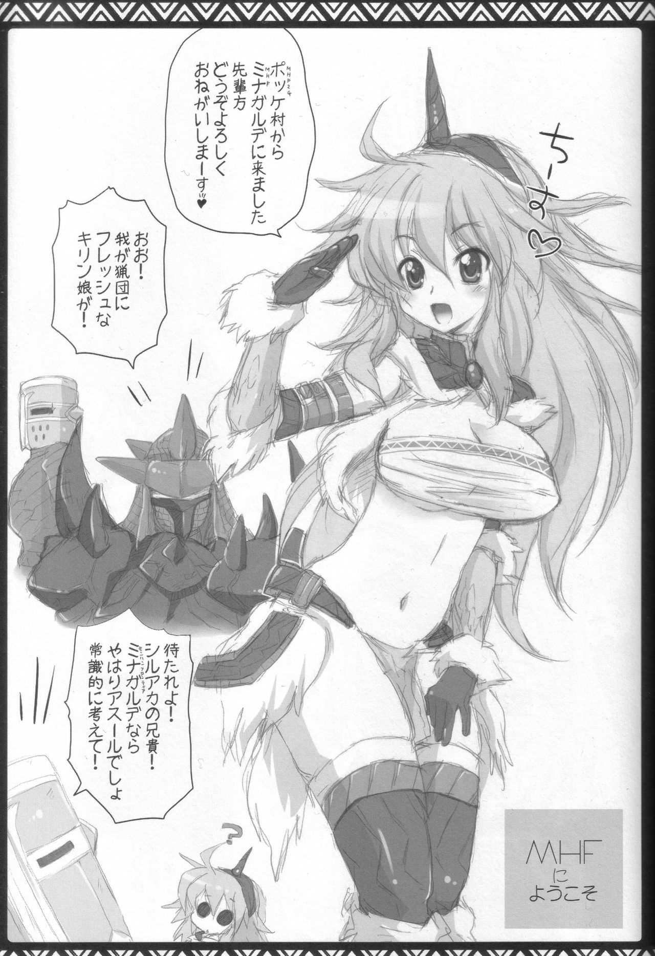 (C80) [AREYOUHAPPY? (Asai Ichiko)] Kari Nyan Nyan Soushuuhen Classic (Monster Hunter) page 22 full