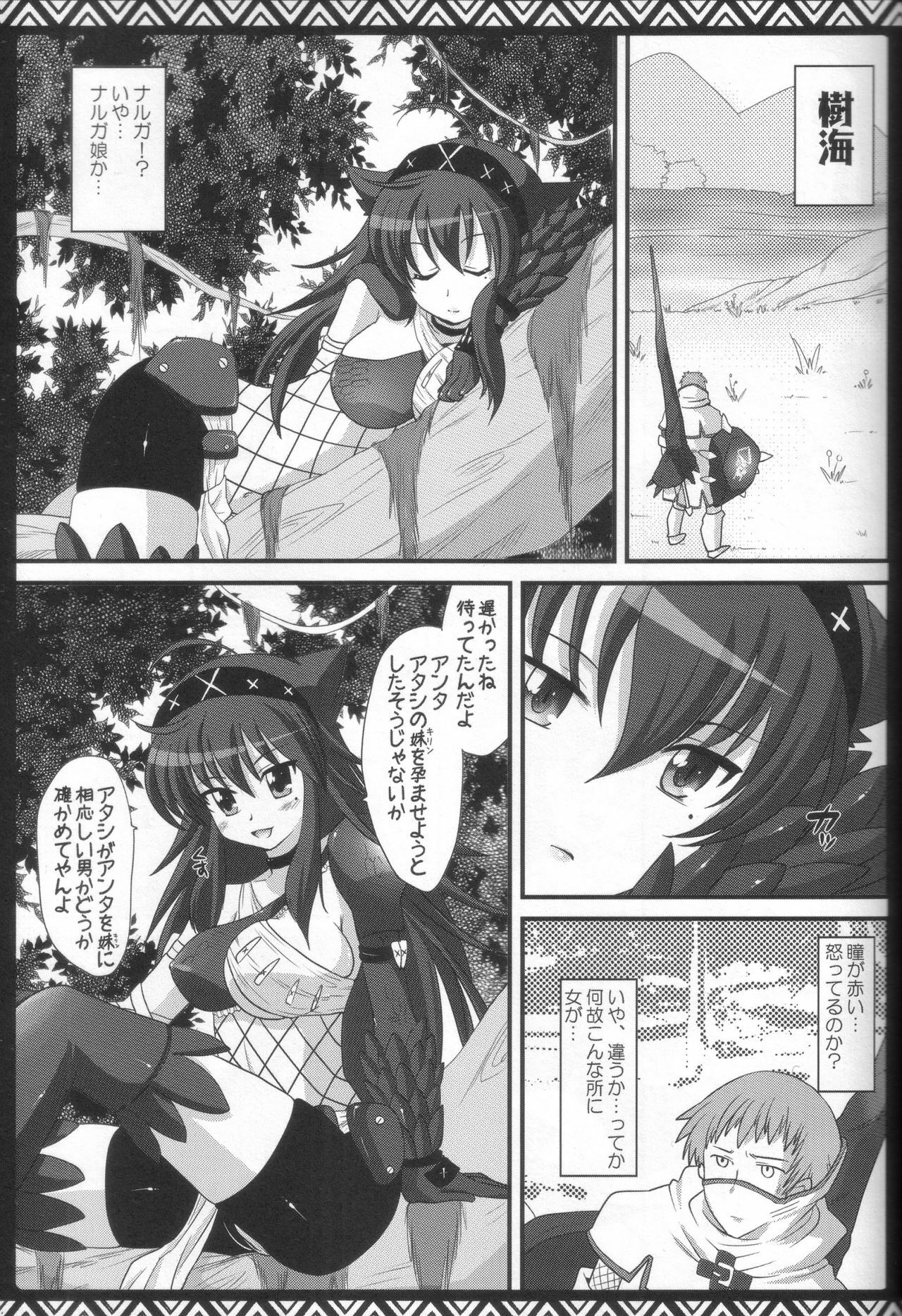 (C80) [AREYOUHAPPY? (Asai Ichiko)] Kari Nyan Nyan Soushuuhen Classic (Monster Hunter) page 32 full