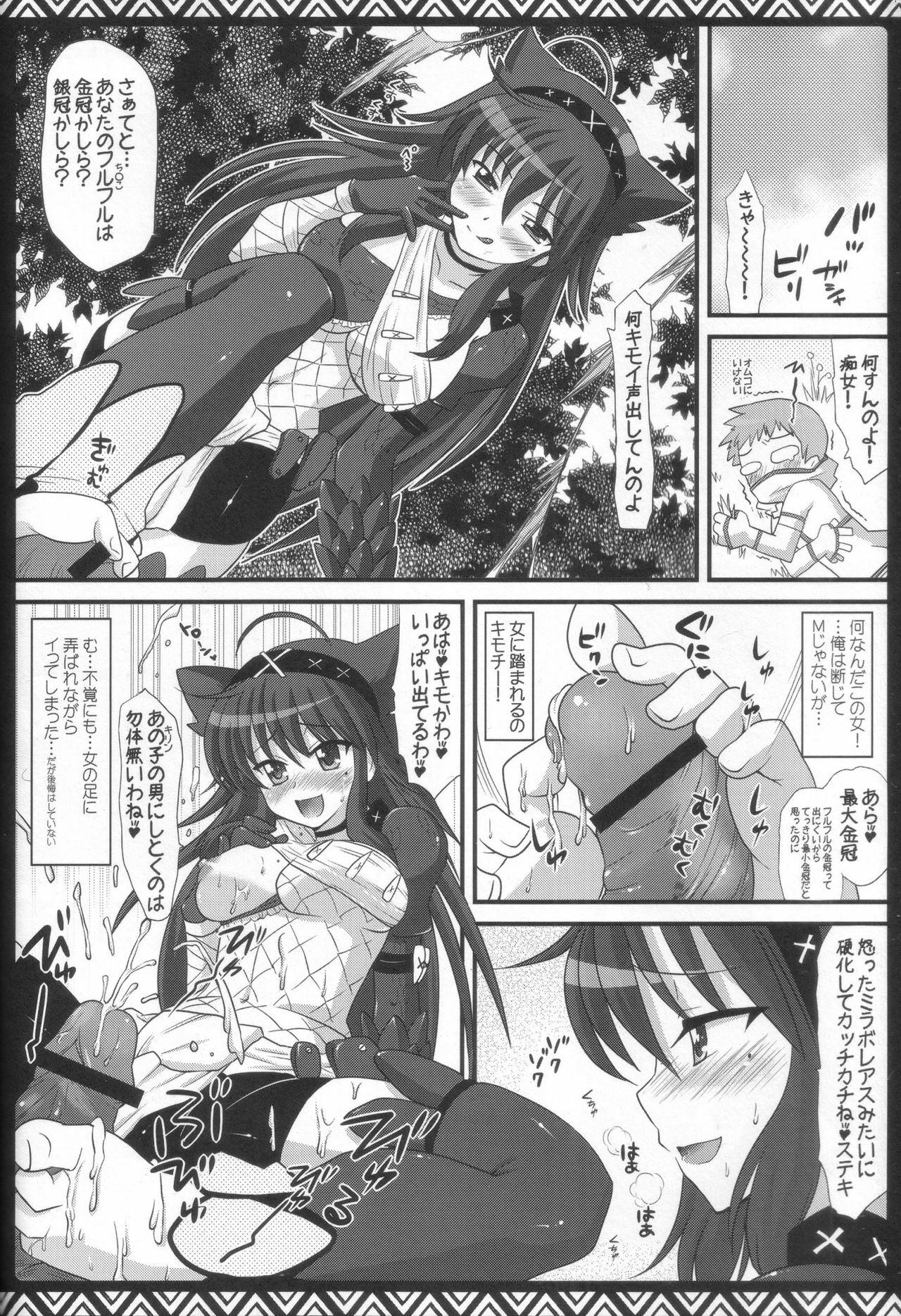 (C80) [AREYOUHAPPY? (Asai Ichiko)] Kari Nyan Nyan Soushuuhen Classic (Monster Hunter) page 33 full