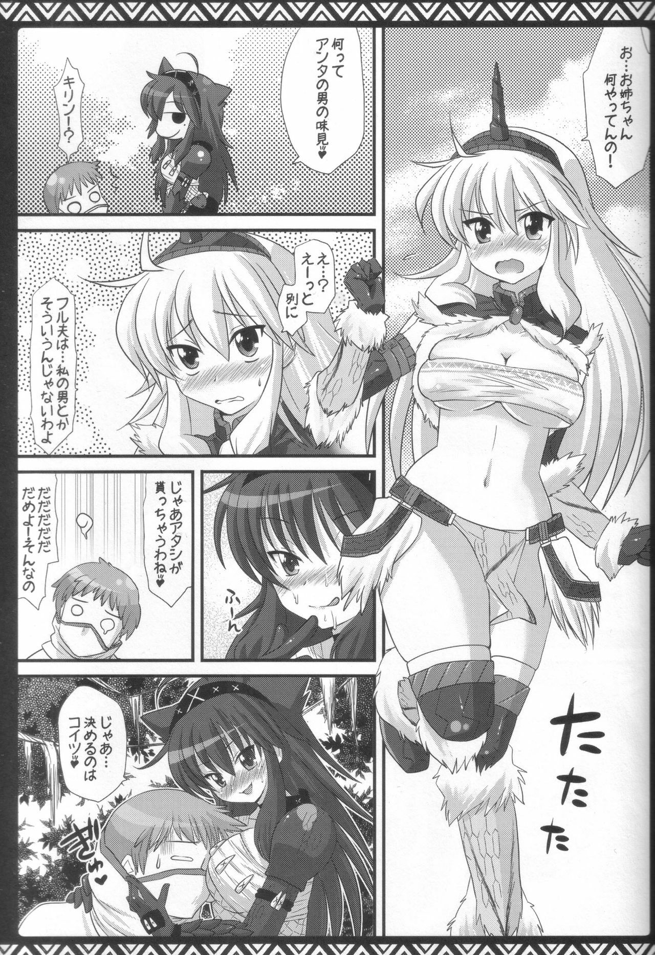 (C80) [AREYOUHAPPY? (Asai Ichiko)] Kari Nyan Nyan Soushuuhen Classic (Monster Hunter) page 34 full