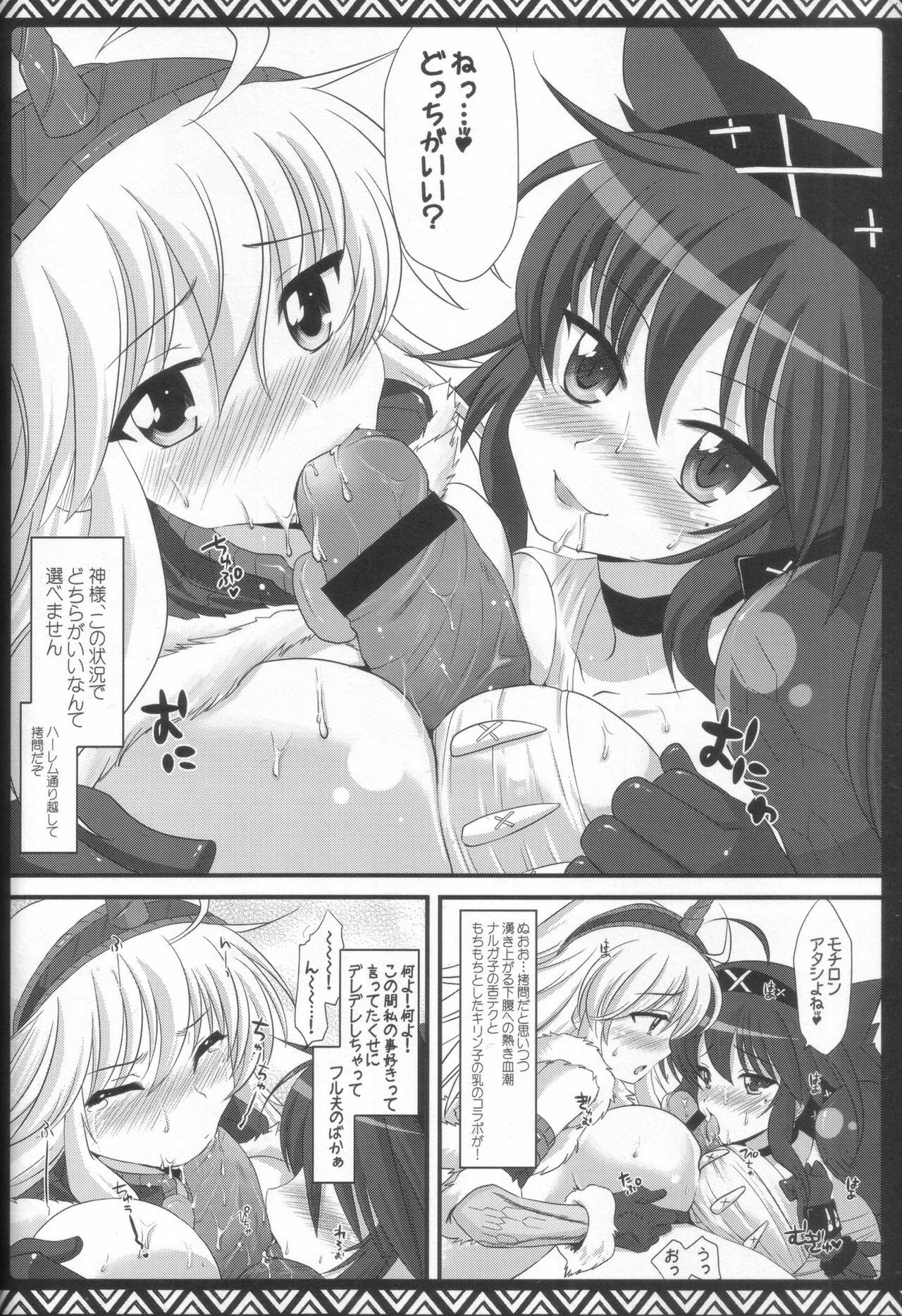 (C80) [AREYOUHAPPY? (Asai Ichiko)] Kari Nyan Nyan Soushuuhen Classic (Monster Hunter) page 35 full