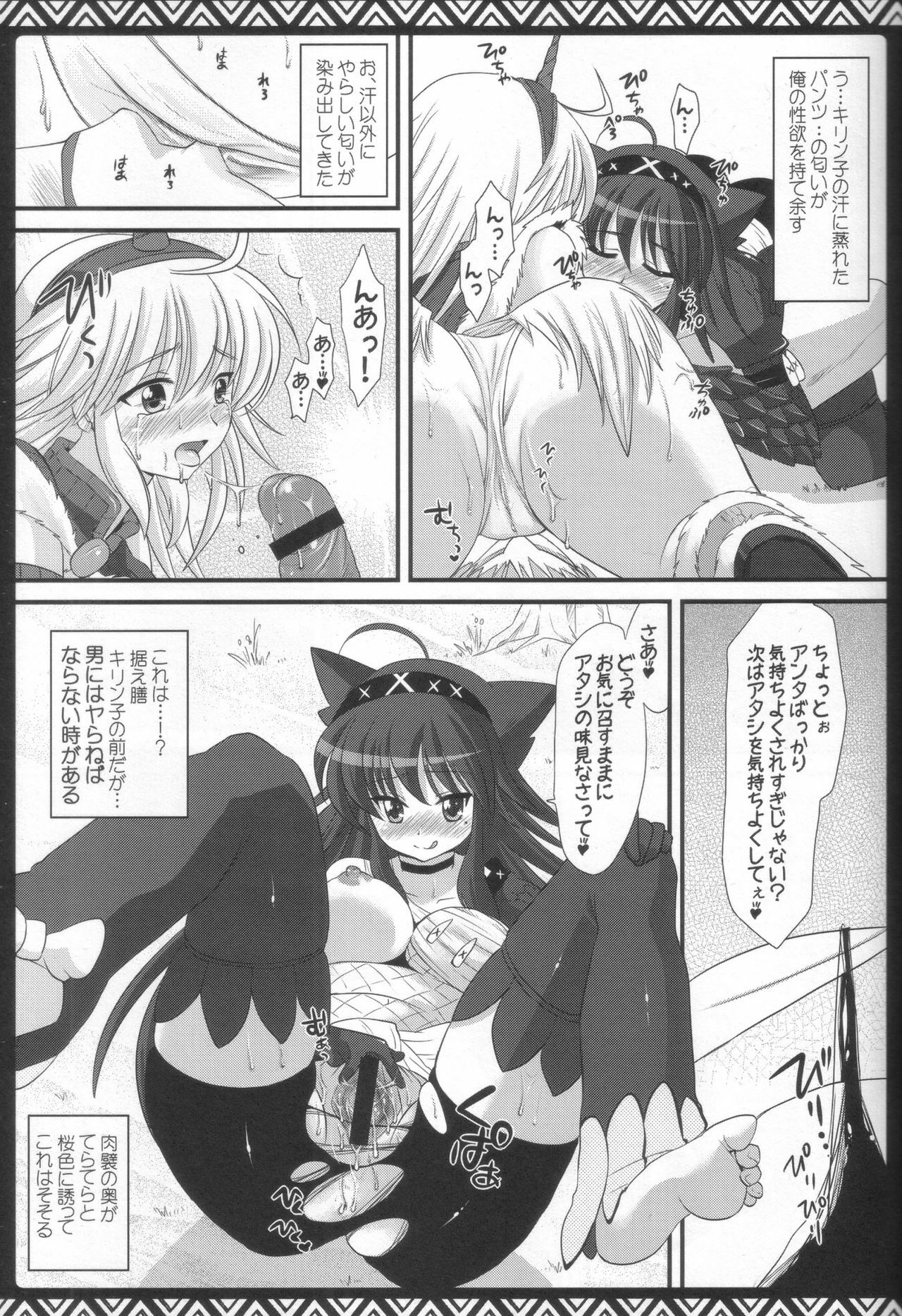 (C80) [AREYOUHAPPY? (Asai Ichiko)] Kari Nyan Nyan Soushuuhen Classic (Monster Hunter) page 36 full