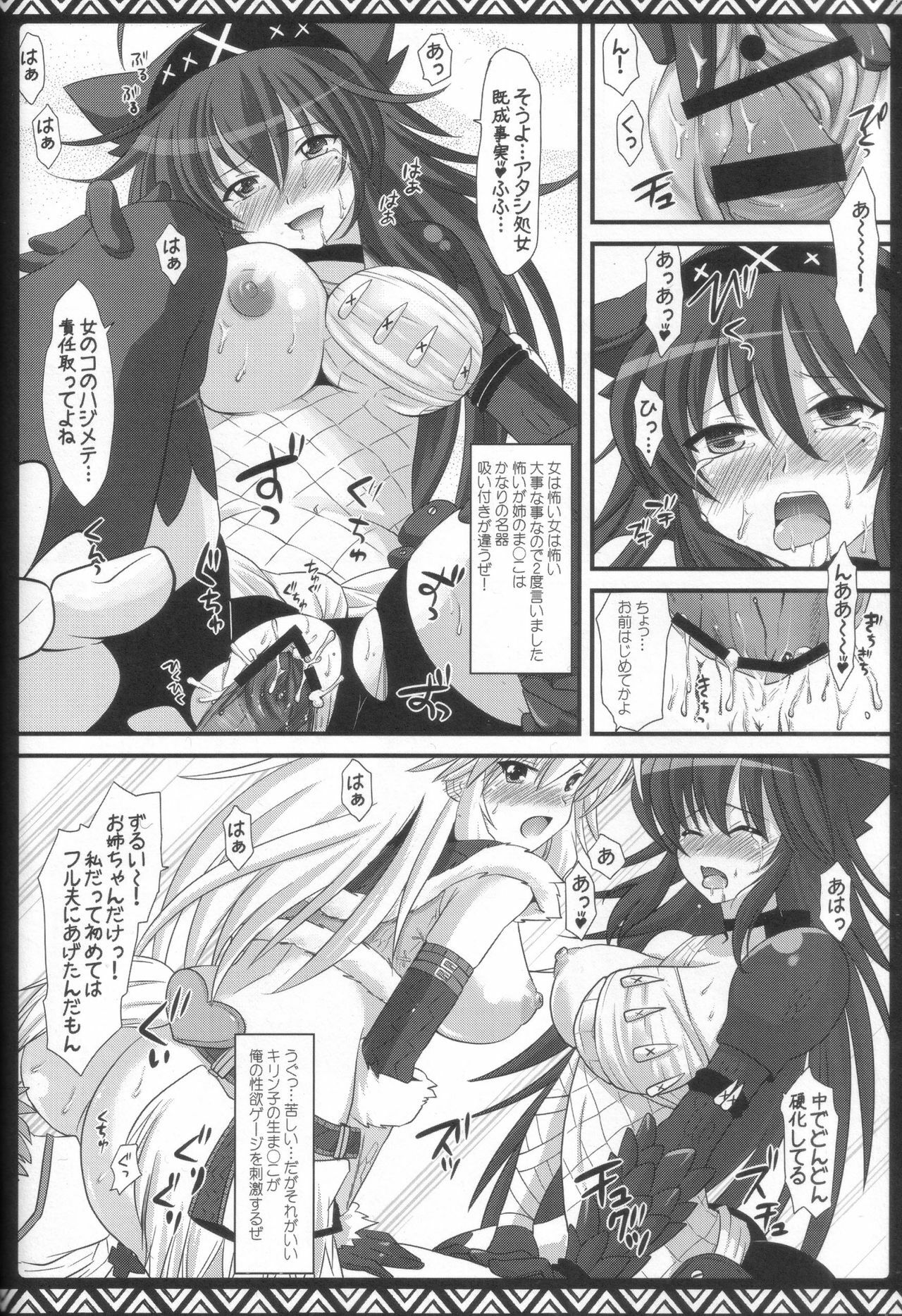(C80) [AREYOUHAPPY? (Asai Ichiko)] Kari Nyan Nyan Soushuuhen Classic (Monster Hunter) page 37 full