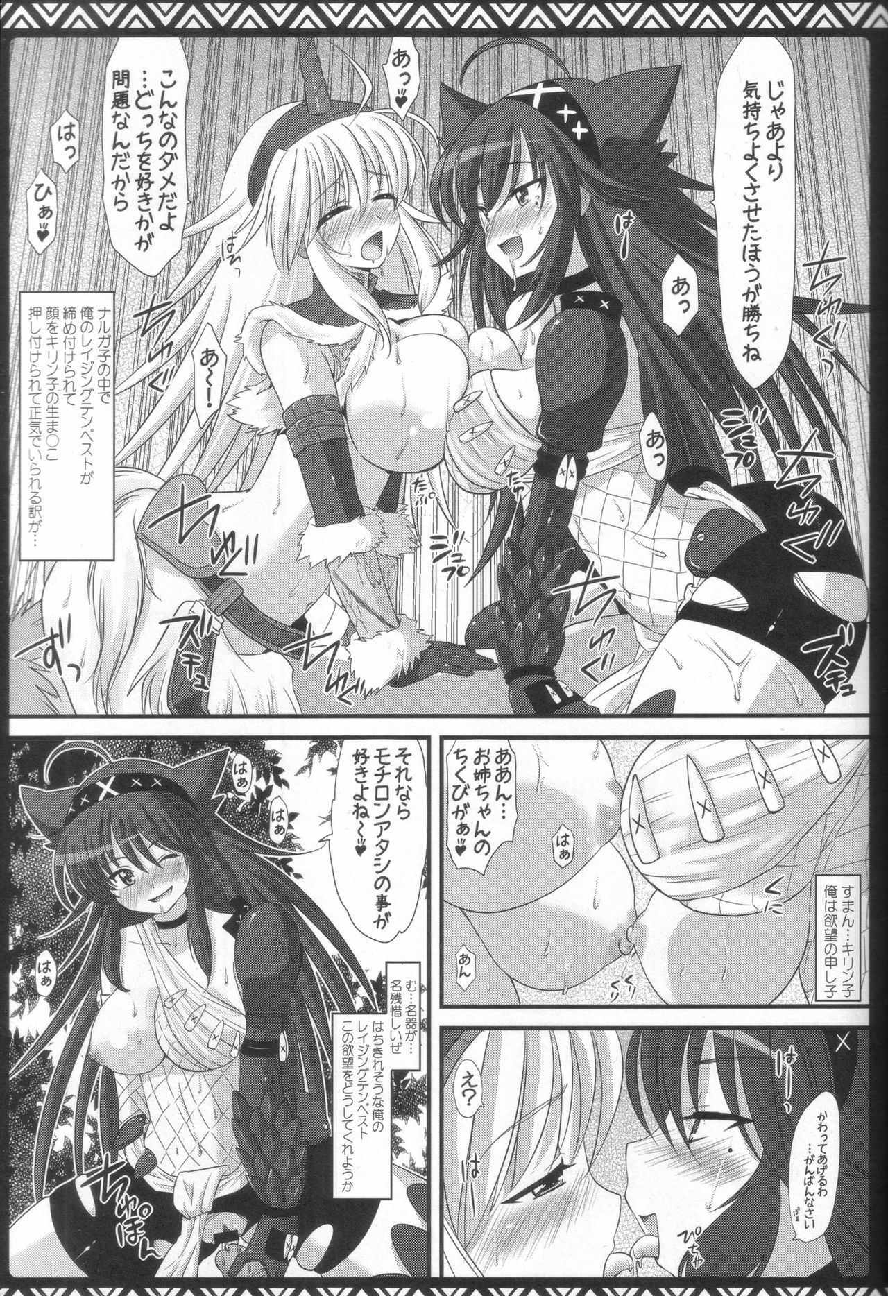 (C80) [AREYOUHAPPY? (Asai Ichiko)] Kari Nyan Nyan Soushuuhen Classic (Monster Hunter) page 38 full