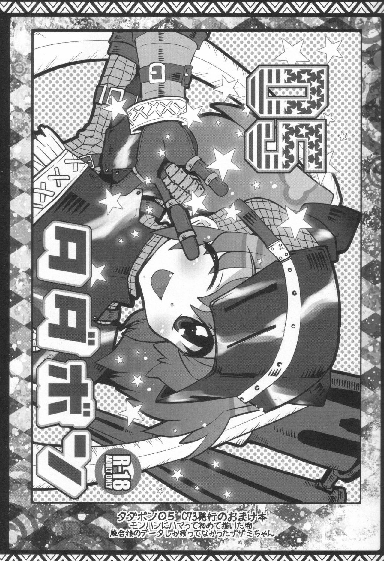 (C80) [AREYOUHAPPY? (Asai Ichiko)] Kari Nyan Nyan Soushuuhen Classic (Monster Hunter) page 4 full
