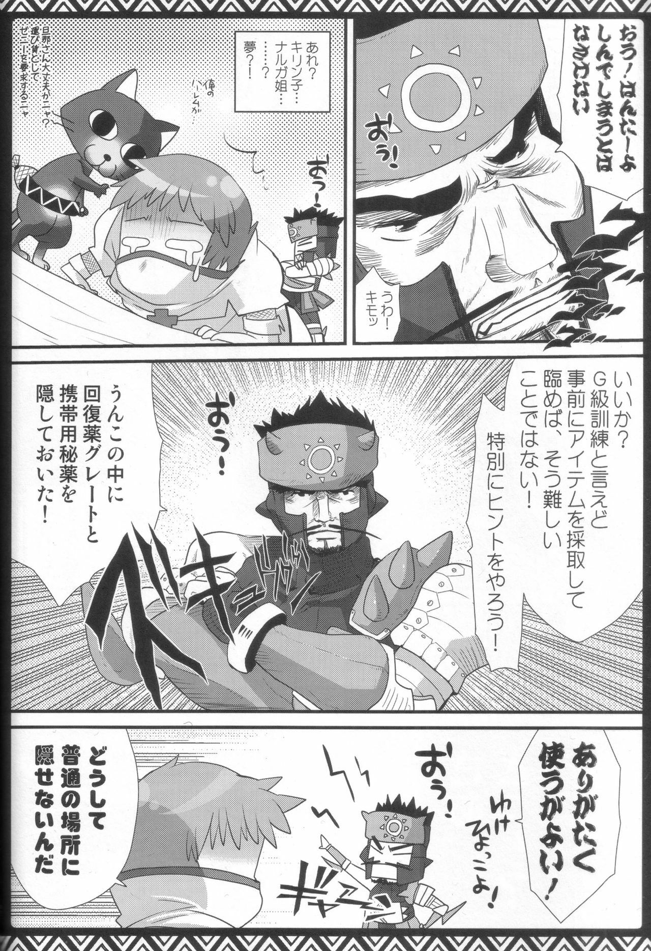 (C80) [AREYOUHAPPY? (Asai Ichiko)] Kari Nyan Nyan Soushuuhen Classic (Monster Hunter) page 41 full