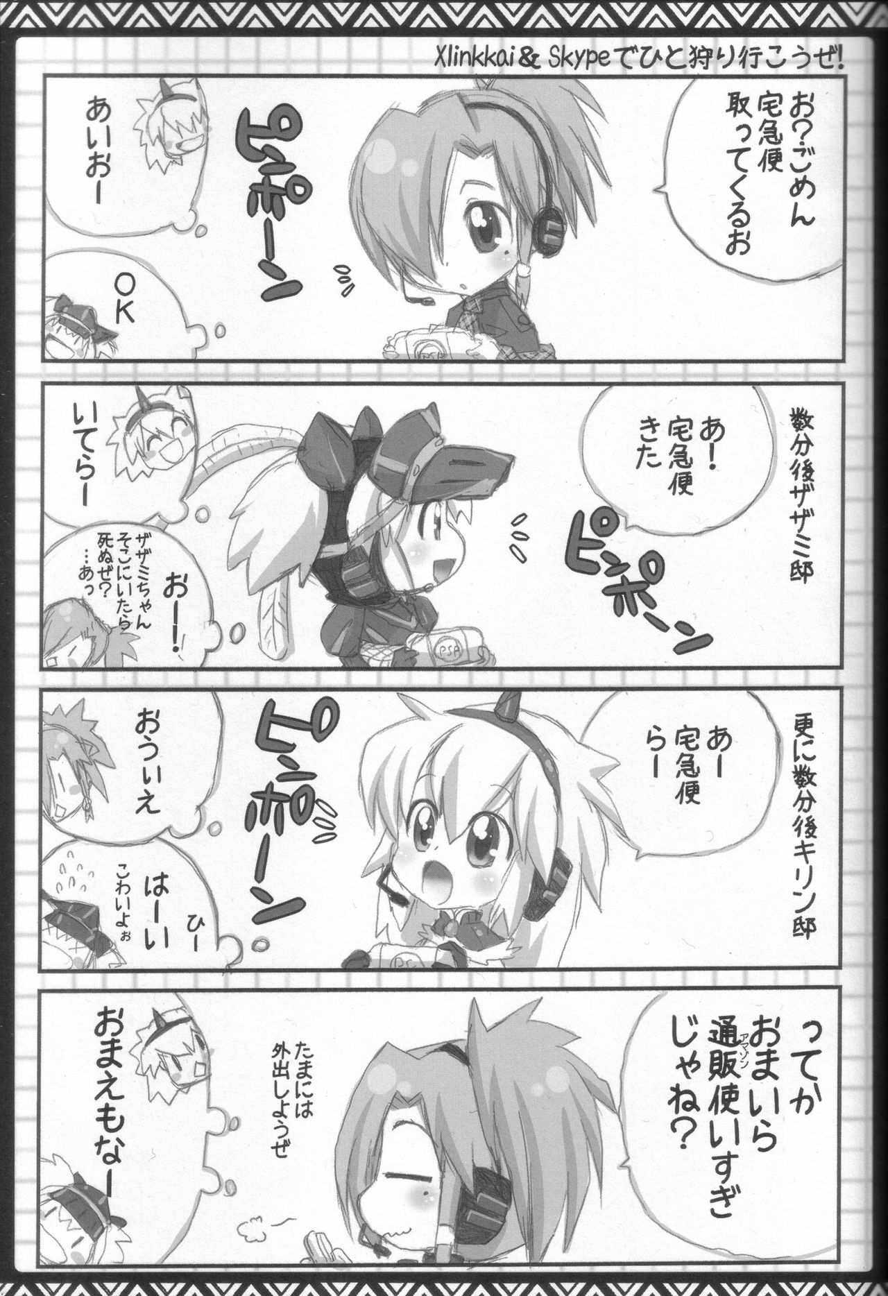 (C80) [AREYOUHAPPY? (Asai Ichiko)] Kari Nyan Nyan Soushuuhen Classic (Monster Hunter) page 48 full