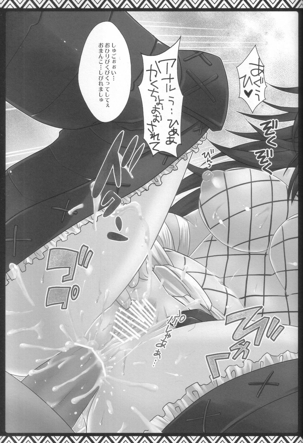 (C80) [AREYOUHAPPY? (Asai Ichiko)] Kari Nyan Nyan Soushuuhen Classic (Monster Hunter) page 56 full