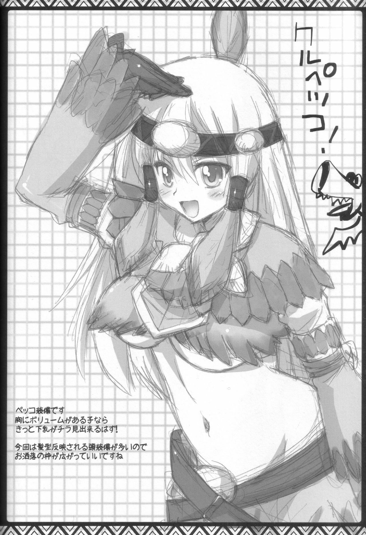 (C80) [AREYOUHAPPY? (Asai Ichiko)] Kari Nyan Nyan Soushuuhen Classic (Monster Hunter) page 61 full