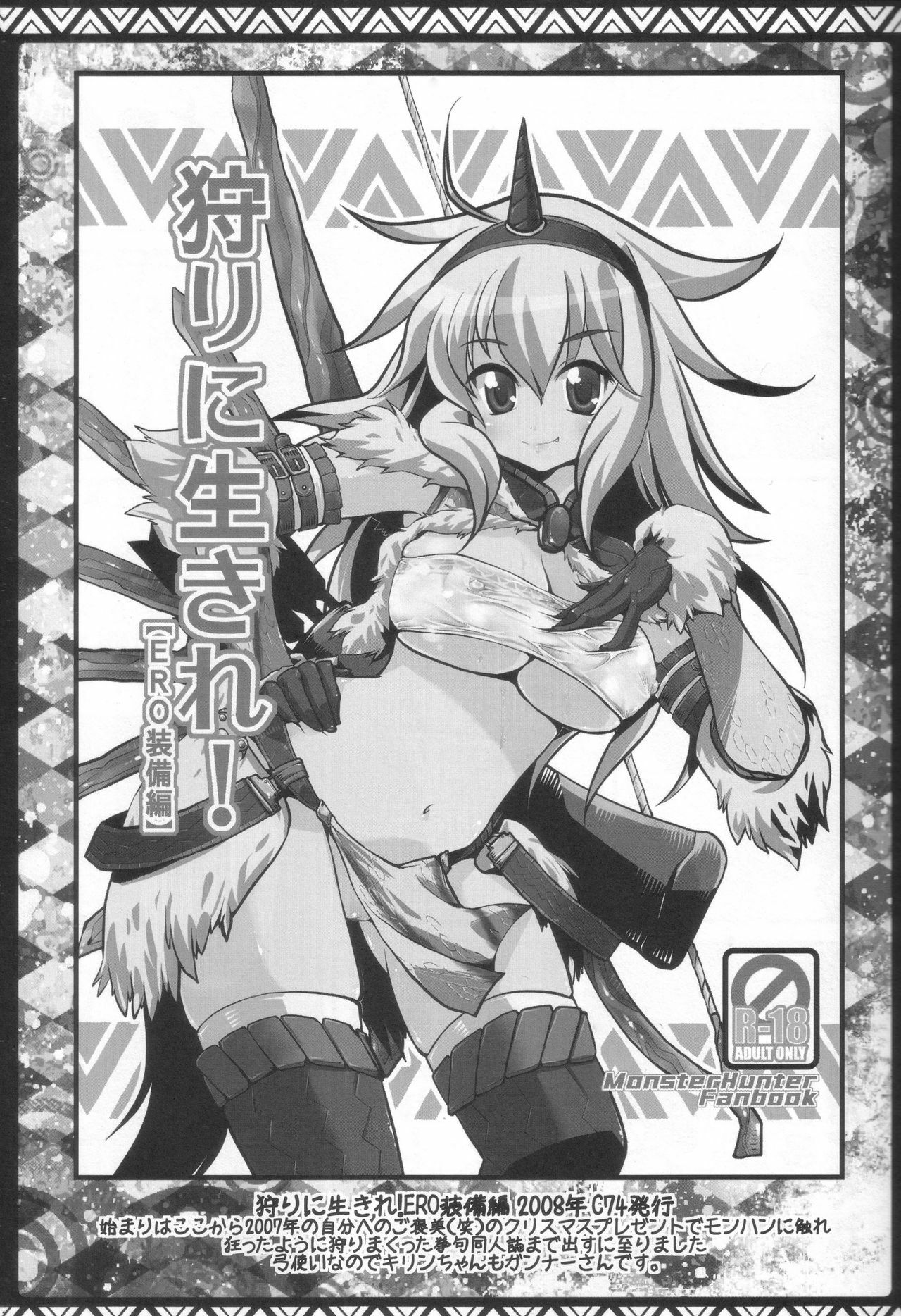 (C80) [AREYOUHAPPY? (Asai Ichiko)] Kari Nyan Nyan Soushuuhen Classic (Monster Hunter) page 8 full