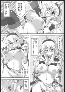 (C80) [AREYOUHAPPY? (Asai Ichiko)] Kari Nyan Nyan Soushuuhen Classic (Monster Hunter) - page 12