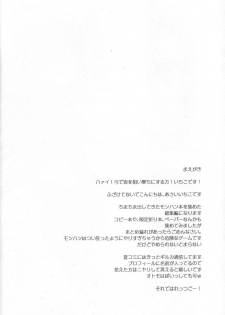 (C80) [AREYOUHAPPY? (Asai Ichiko)] Kari Nyan Nyan Soushuuhen Classic (Monster Hunter) - page 3