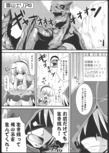 (C80) [AREYOUHAPPY? (Asai Ichiko)] Kari Nyan Nyan Soushuuhen Classic (Monster Hunter) - page 9