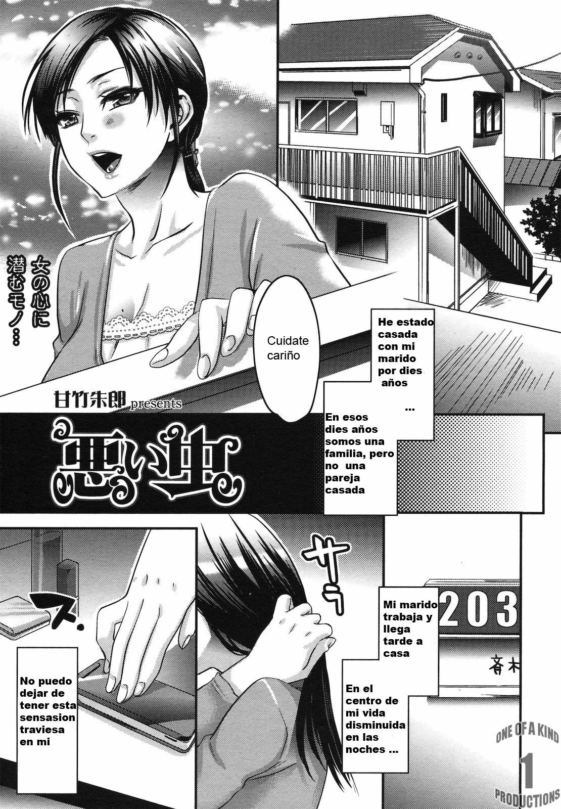 [Amatake Akewo] Warui Mushi | Bicho Malo (COMIC Tenma 2010-06) [Spanish] {Kratos652} page 1 full