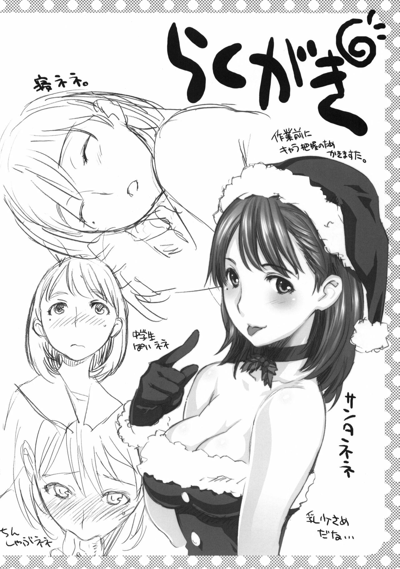 (C77) [Wagamama Dou (Syowmaru, NIO)] NeNe+ plus (Love Plus) [Chinese] [黑条汉化] page 19 full