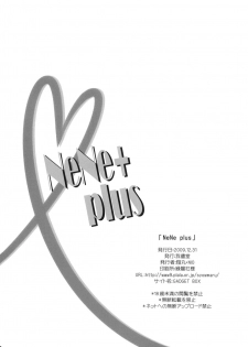 (C77) [Wagamama Dou (Syowmaru, NIO)] NeNe+ plus (Love Plus) [Chinese] [黑条汉化] - page 21
