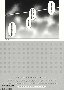 (C81) [Kuma-tan Flash! (Hanao.)] Futo-chan Ijimetai (Touhou Project) [Chinese] [刻痕汉化组] - page 8