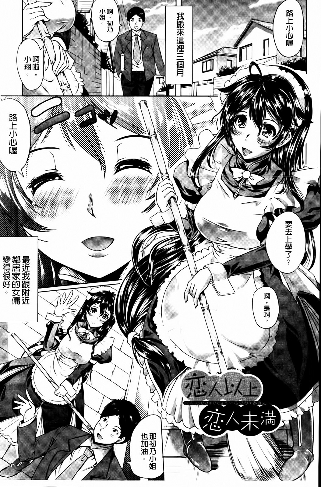 [Ootori Mahiro] Kuchu Tsuma | 咕啾妻 [Chinese] page 45 full