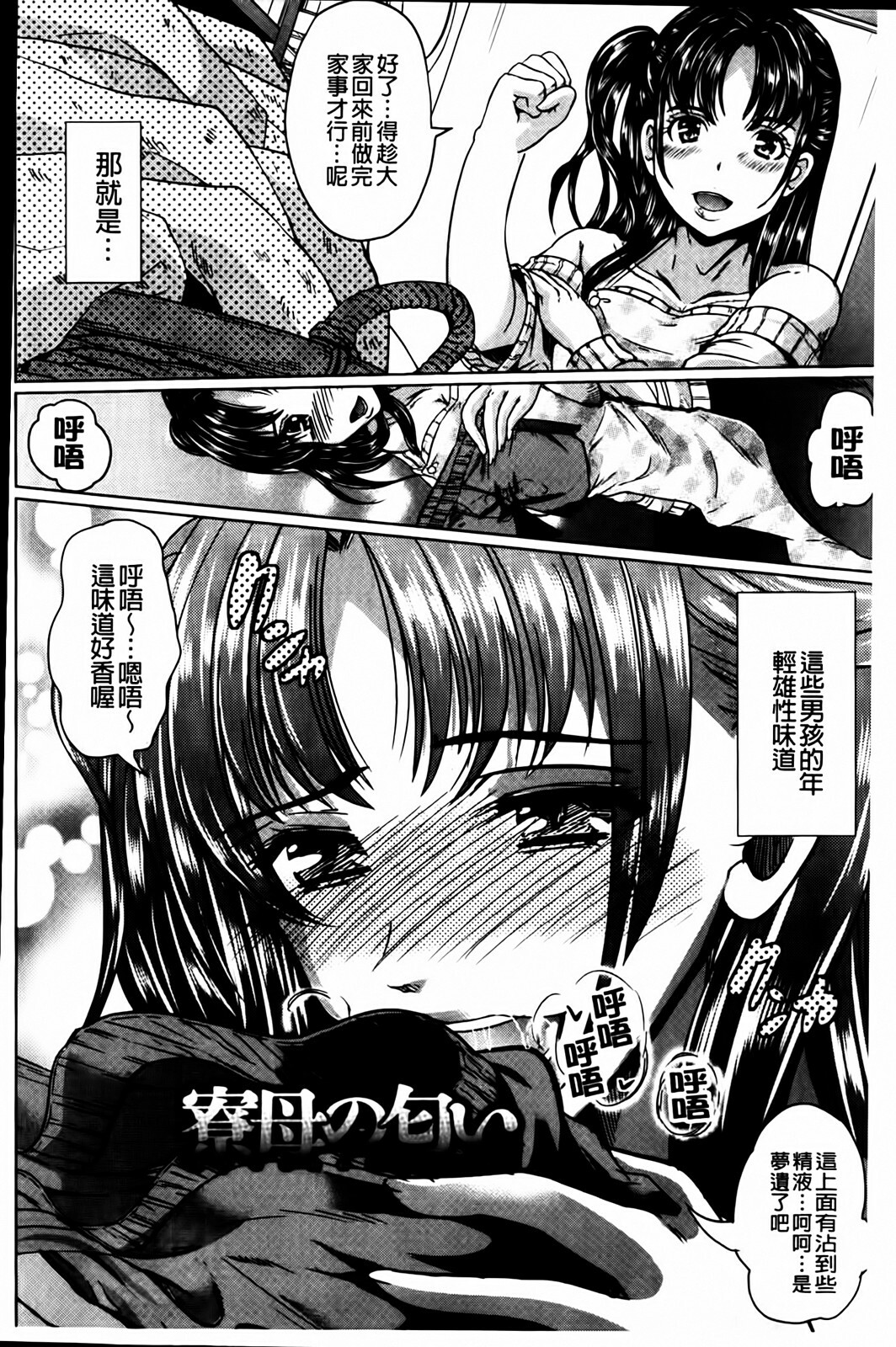 [Ootori Mahiro] Kuchu Tsuma | 咕啾妻 [Chinese] page 6 full