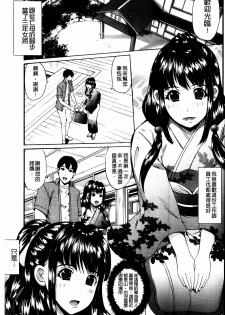 [Ootori Mahiro] Kuchu Tsuma | 咕啾妻 [Chinese] - page 25