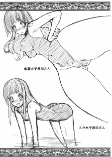(COMIC1☆6) [Sanazura Doujinshi Hakkoujo (Sanazura Hiroyuki)] Kaijou Gentei Muryou Haifu (Various) - page 2