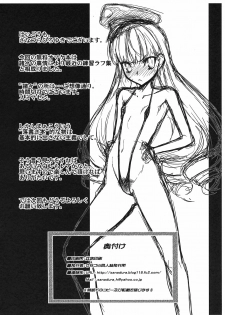(COMIC1☆6) [Sanazura Doujinshi Hakkoujo (Sanazura Hiroyuki)] Kaijou Gentei Muryou Haifu (Various) - page 8