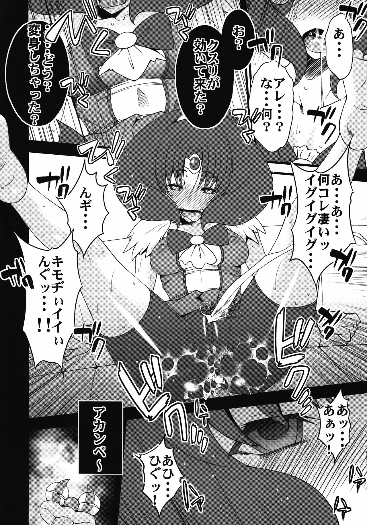 (COMIC1☆6) [Sanazura Doujinshi Hakkoujo (Sanazura Hiroyuki)] Himitsu Circle (Smile Precure!) page 16 full