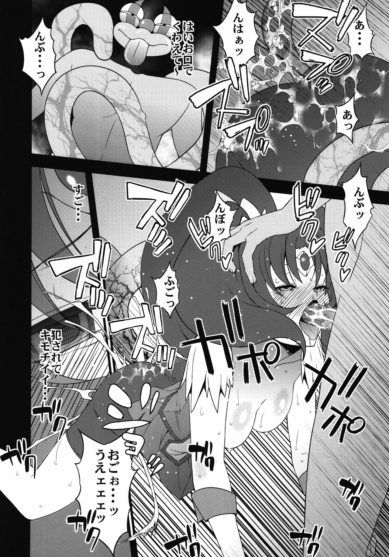 (COMIC1☆6) [Sanazura Doujinshi Hakkoujo (Sanazura Hiroyuki)] Himitsu Circle (Smile Precure!) page 18 full