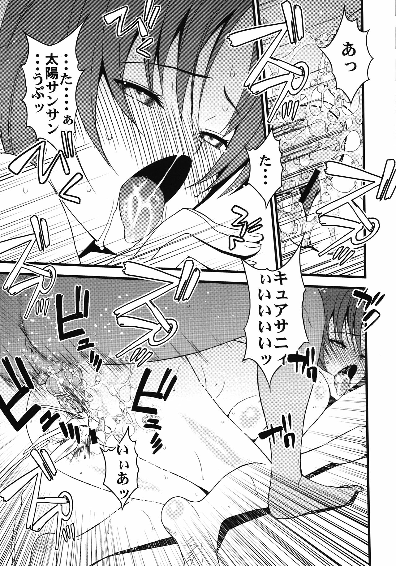 (COMIC1☆6) [Sanazura Doujinshi Hakkoujo (Sanazura Hiroyuki)] Himitsu Circle (Smile Precure!) page 9 full