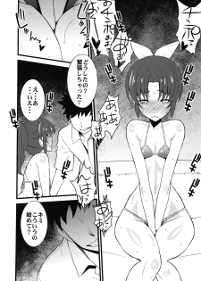 (COMIC1☆6) [Sanazura Doujinshi Hakkoujo (Sanazura Hiroyuki)] Himitsu Circle (Smile Precure!) - page 10