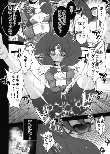 (COMIC1☆6) [Sanazura Doujinshi Hakkoujo (Sanazura Hiroyuki)] Himitsu Circle (Smile Precure!) - page 16