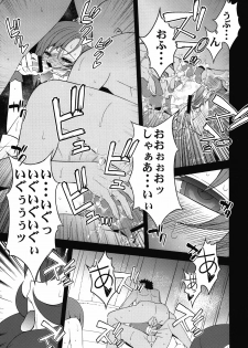 (COMIC1☆6) [Sanazura Doujinshi Hakkoujo (Sanazura Hiroyuki)] Himitsu Circle (Smile Precure!) - page 21
