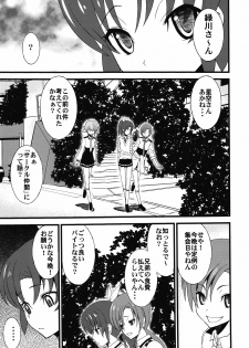 (COMIC1☆6) [Sanazura Doujinshi Hakkoujo (Sanazura Hiroyuki)] Himitsu Circle (Smile Precure!) - page 5