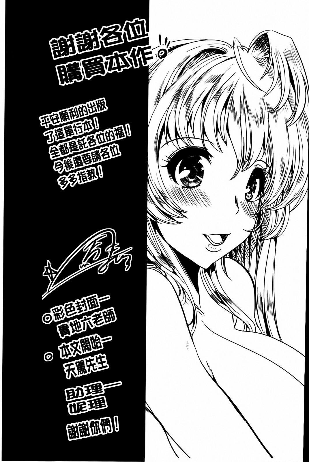 [Ootori Mahiro] Muri Hame Kanojo | 強上硬插女友 [Chinese] page 213 full