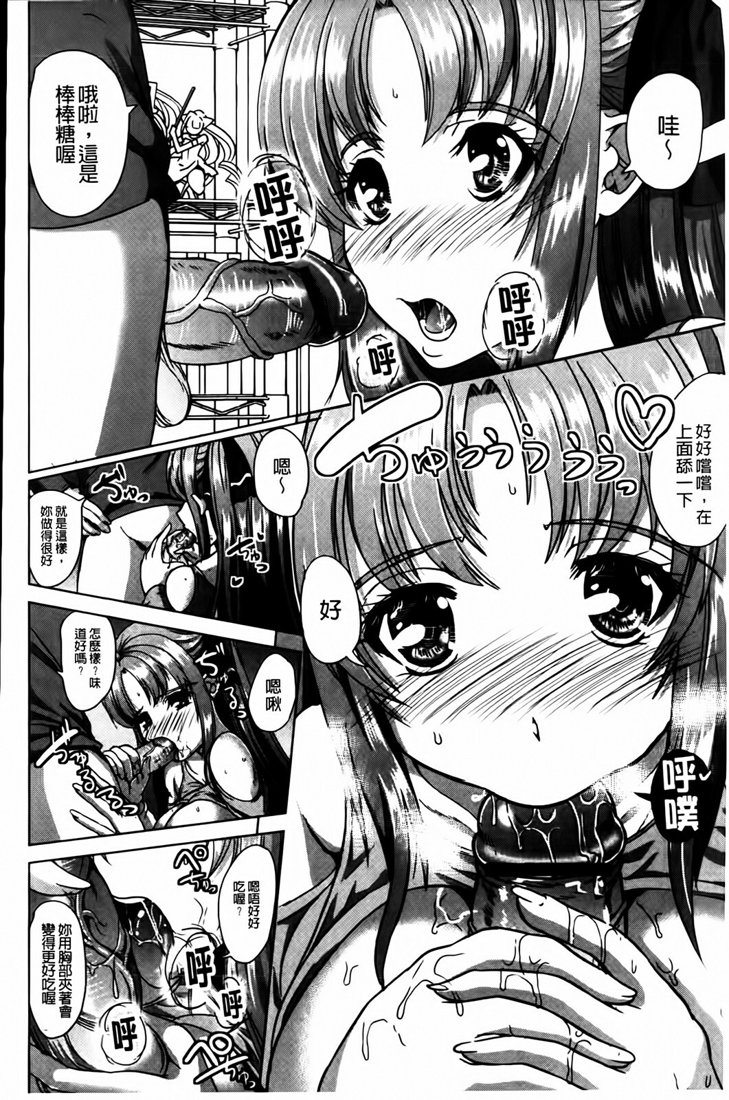 [Ootori Mahiro] Muri Hame Kanojo | 強上硬插女友 [Chinese] page 44 full