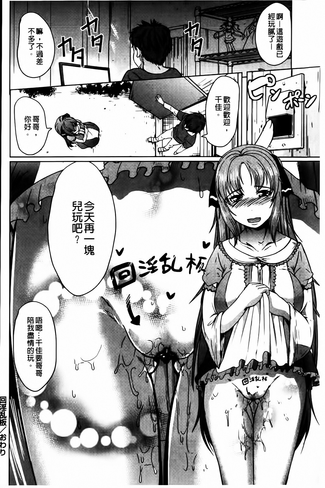 [Ootori Mahiro] Muri Hame Kanojo | 強上硬插女友 [Chinese] page 54 full