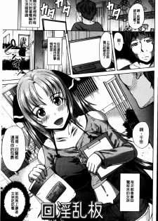 [Ootori Mahiro] Muri Hame Kanojo | 強上硬插女友 [Chinese] - page 39