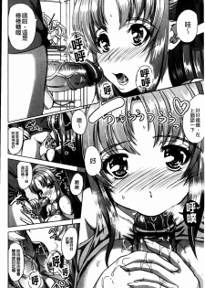 [Ootori Mahiro] Muri Hame Kanojo | 強上硬插女友 [Chinese] - page 44