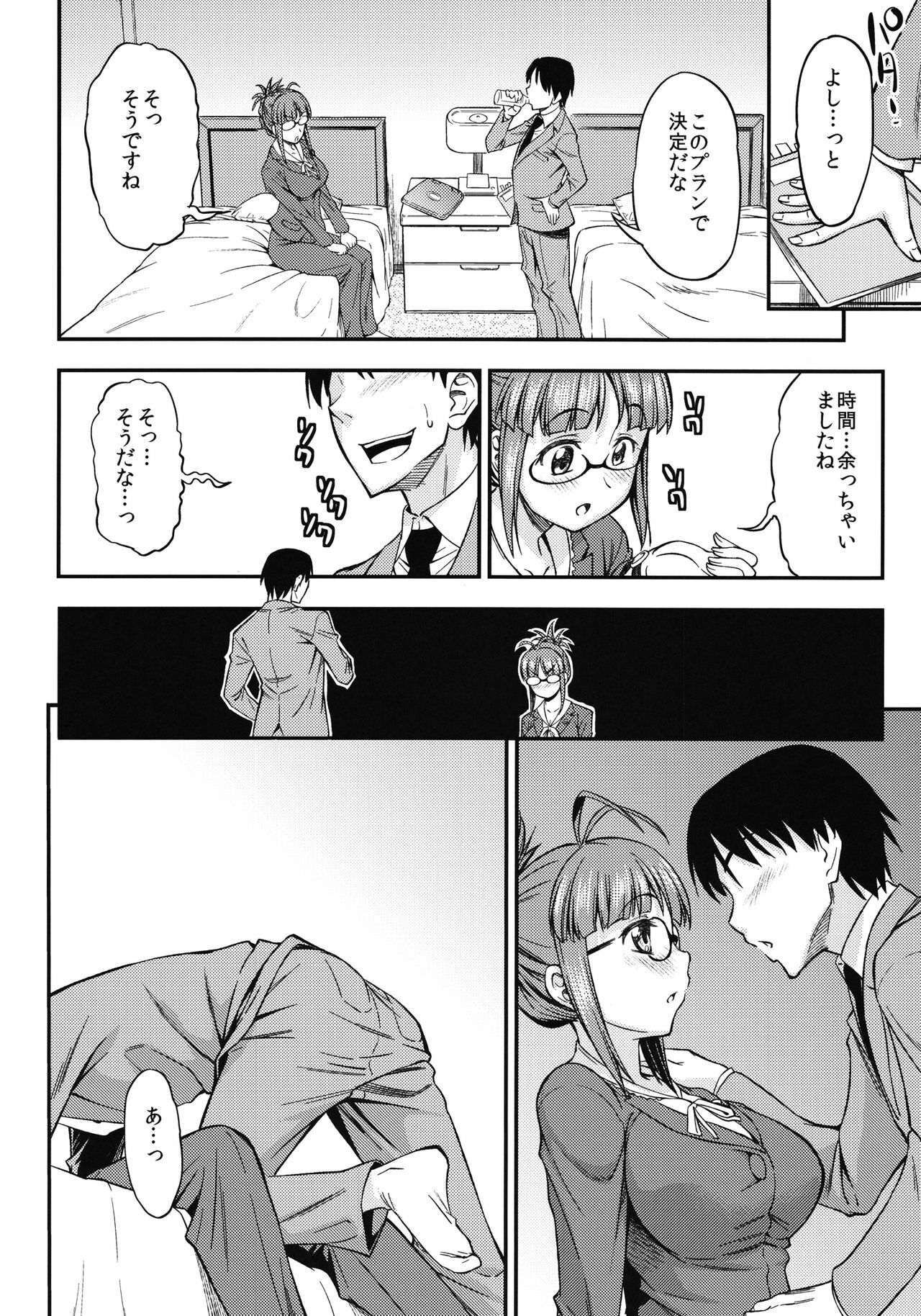 (C81) [Handsome Aniki (Asuhiro)] MAGIC OF LOVE (THE iDOLM@STER) page 3 full